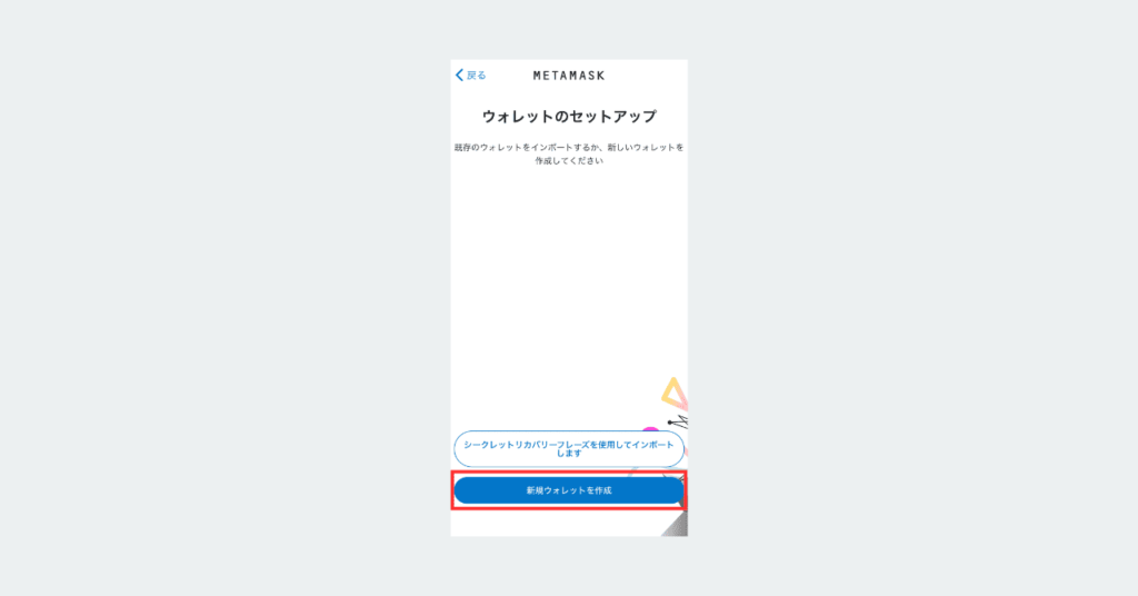 metamask-start-3