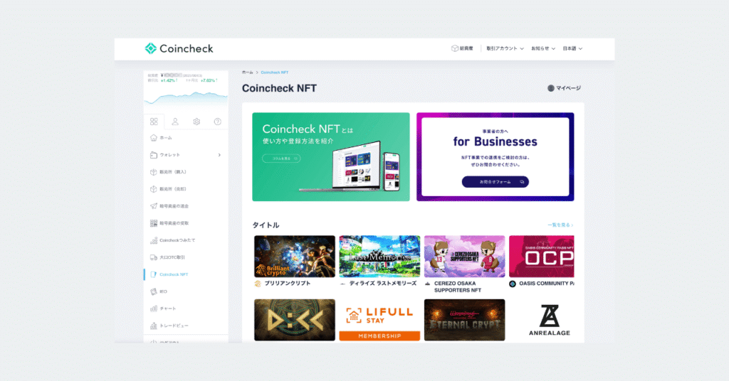 coincheck-nft-start-2