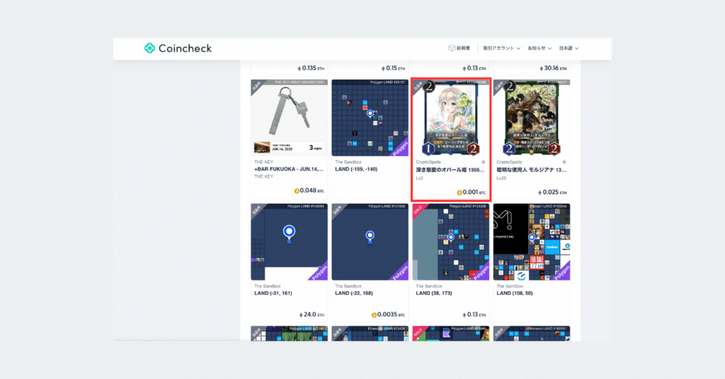 coincheck-nft-start-3